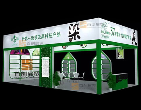 章華 展位設(shè)計