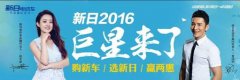 “雙星”將亮相天津展 助攻新日電動(dòng)車