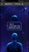 科技感爆棚 博采網(wǎng)絡為海康威視打造創(chuàng)意展會