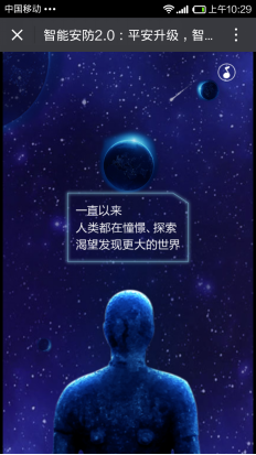 科技感爆棚 博采網(wǎng)絡為海康威視打造創(chuàng)意展會(圖1) 科技感爆棚 博采網(wǎng)絡為海康威視打造創(chuàng)意展會(圖1)