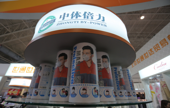 第33屆中國(guó)北京國(guó)際禮品、贈(zèng)品及家庭用品展覽會(huì)(圖2)