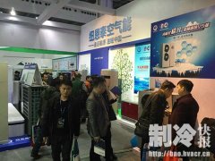 中國熱泵展:紐恩泰環保空氣能產品打通南北市
