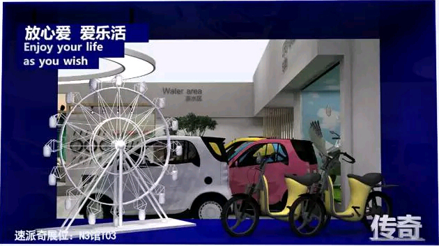 速派奇N3館 天津展會(huì)圍繞“速派奇、放心騎”品(圖1)