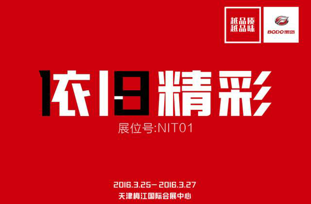 一場(chǎng)具有影響力的電動(dòng)車展會(huì)正在這里盛世舉辦(圖1)