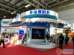 華隆涂料盛裝亮相第15屆中國(guó)國(guó)際門業(yè)展覽會(huì)