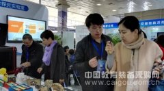 中教啟星亮相2016年河北省教育技術(shù)裝備展示會