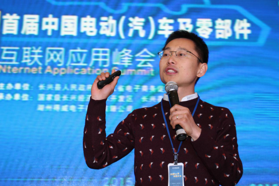 得威電商創始人陳鎮波報告演講。