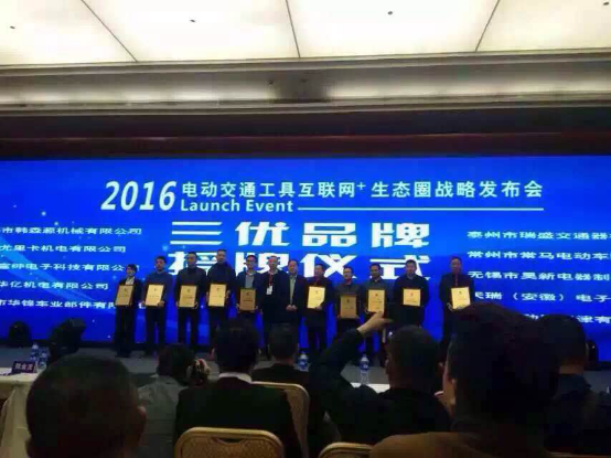 得威電商對入駐平臺的優秀企業頒發“三優企業”榮譽證書，表彰傳統制造企業對電動車行業的互聯網化做出的貢獻