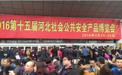 日聯科技借河北安博會，展X光安檢技術新趨勢