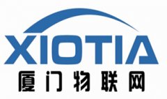 2016中國(廈門)國際物聯網博覽會暨高峰論壇