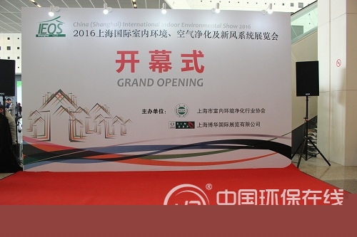 2016上海國(guó)際室內(nèi)環(huán)境、空氣凈化及新風(fēng)系統(tǒng)展覽(圖2)