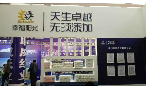 幸福陽光添加行業(yè)新理念 2016生活用紙展(圖3)