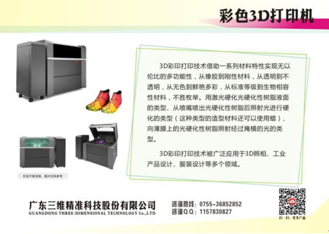出席上海國際職業(yè)裝展 3D數(shù)字化服裝設(shè)計(jì)(圖1)