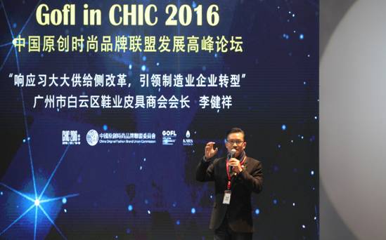 全球原創鞋業皮具展2016（春季）融合新格局(圖6)