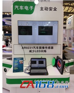 安森美半導體亮相于2016年慕尼黑電子展(圖1)