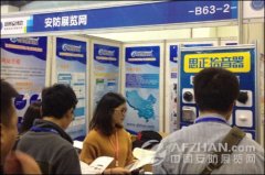 鄭州安防展：思正科技應邀參加此次展會