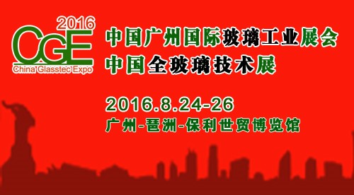 廣州國際玻璃技術(shù)展注入新的活力 更多商機(jī)(圖1) 廣州國際玻璃技術(shù)展3月走訪清洗機(jī)專家億高玻璃機(jī)械公司