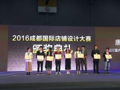 2016成都國際廣告、印刷包裝及LED照明展覽會