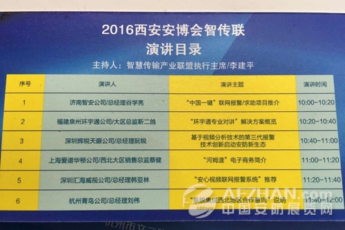 西安安博會(huì)現(xiàn)場(chǎng)亮點(diǎn)不少 圓滿落幕相約2017(圖4) 西安安博會(huì)現(xiàn)場(chǎng)亮點(diǎn)不少 圓滿落幕相約2017(圖4)