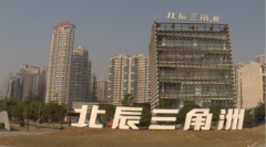 北辰實(shí)業(yè)欲補(bǔ)商業(yè)短板 轉(zhuǎn)向會(huì)展業(yè)務(wù)調(diào)整零售