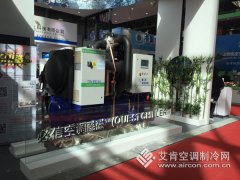 2016中國制冷展必信空調(diào)展臺(tái)現(xiàn)場氣氛熱烈融洽