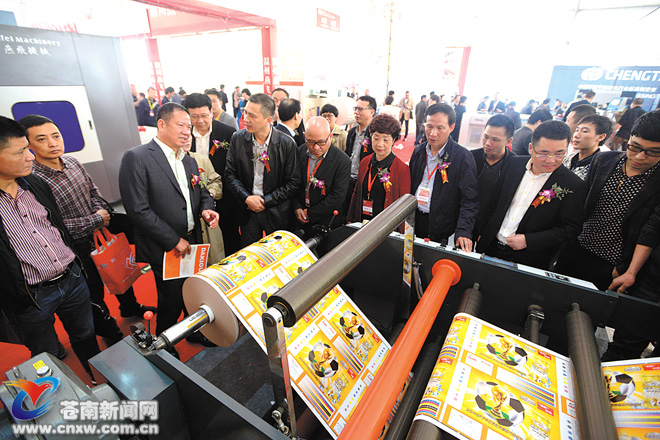 2016中國印刷城印刷包裝設備專業(yè)展覽會開幕(圖1)