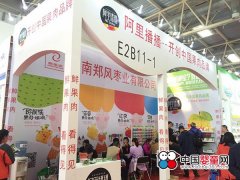 阿里播播創(chuàng)下好口碑 京正展會今日落幕