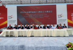 2016中德智能制造(德陽(yáng))工業(yè)展覽會(huì)開(kāi)幕