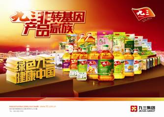 九三集團(tuán)協(xié)辦第六屆大豆食品加工技術(shù)設(shè)備展(圖4)
