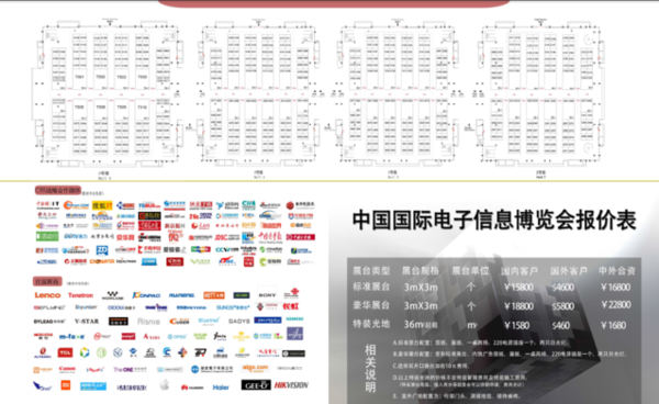亞洲國(guó)際消費(fèi)電子展 2016互聯(lián)網(wǎng)+智能穿戴展(圖7)
