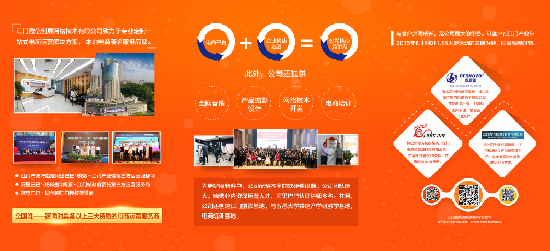 2016中國電商博覽會，江門盈信創展電商獲贊(圖3)
