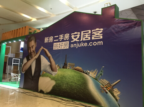 2016安居客海外房產(chǎn)展覽會 盛況空前完美交流(圖1)