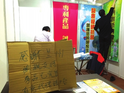 臺(tái)灣名品博覽會(huì)蘭州閉幕 展位產(chǎn)品銷售一空(圖1)