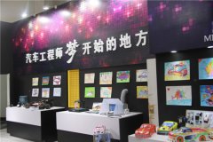 專(zhuān)訪Hobby展方瑞陽(yáng)國(guó)際 推動(dòng)青少年科技教育
