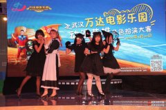 COSPLAY圓滿收官再迎氣球展 萬達(dá)樂園升級