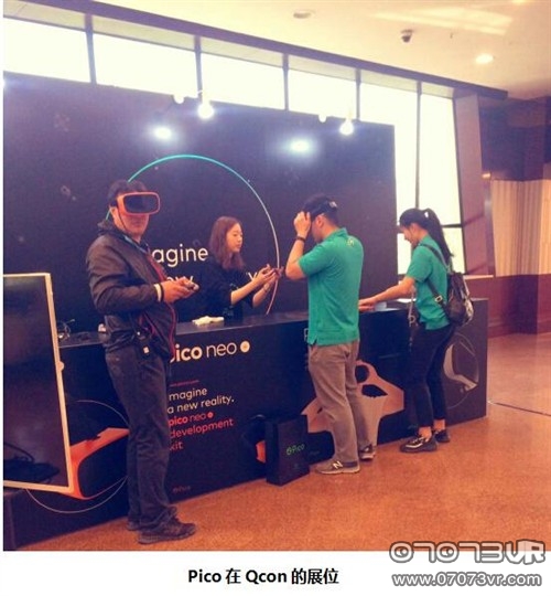 Pico演講探討VR技術創新 亮相Qcon展廳(圖1)