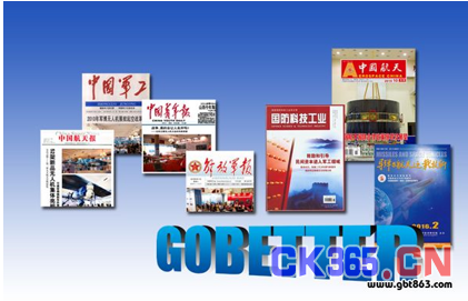 第七屆中國無人機大會暨展覽會 重磅來襲(圖6)