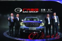 廣汽集團(tuán)參展第14屆中國北京國際汽車展覽會