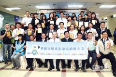 鄭文燦表揚(yáng)成效卓越商家 桃園節(jié)電成果展