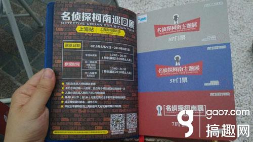 柯南20周年紀(jì)念展開(kāi)幕  展開(kāi)華麗解謎冒險(xiǎn)(圖3)