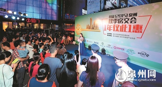 本報參與承辦的房展活動人氣火爆。（張九強 攝）