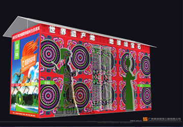 廣州馬拉松展