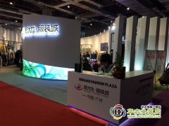 新大地·服裝城牽手CHIC春季展