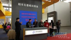 沈陽潤滑油展朗豐獨領(lǐng)風(fēng)騷