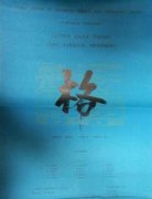 上海交通大學與上海科技館共同舉辦"科藝相通展"