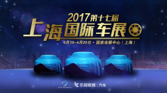 上海國際汽車展觀感再升級,“在家看車展”成新趨勢
