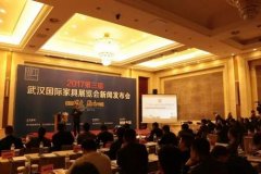 創(chuàng)新與特色兼具 第三屆武漢國(guó)際家具展