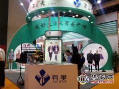 2017上海國(guó)際校服展"有美"的地方 ,有你嗎?