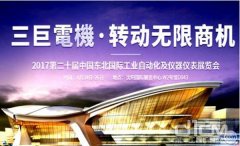 東北國際自動(dòng)化展 臺灣三巨散熱風(fēng)扇吸睛無數(shù)