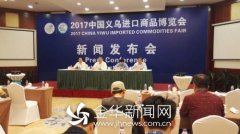 明天,去義烏進(jìn)口展海淘“百國(guó)貨”吧